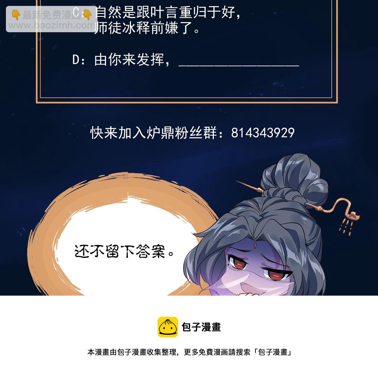 第38话 阴谋！92