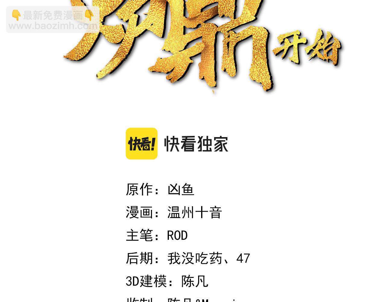 第44话 叶言VS烟云2
