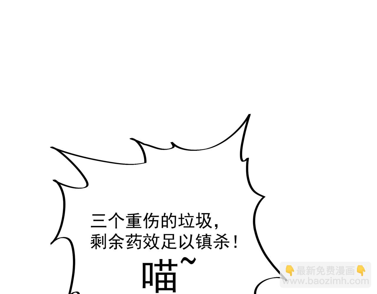 第44话 叶言VS烟云4