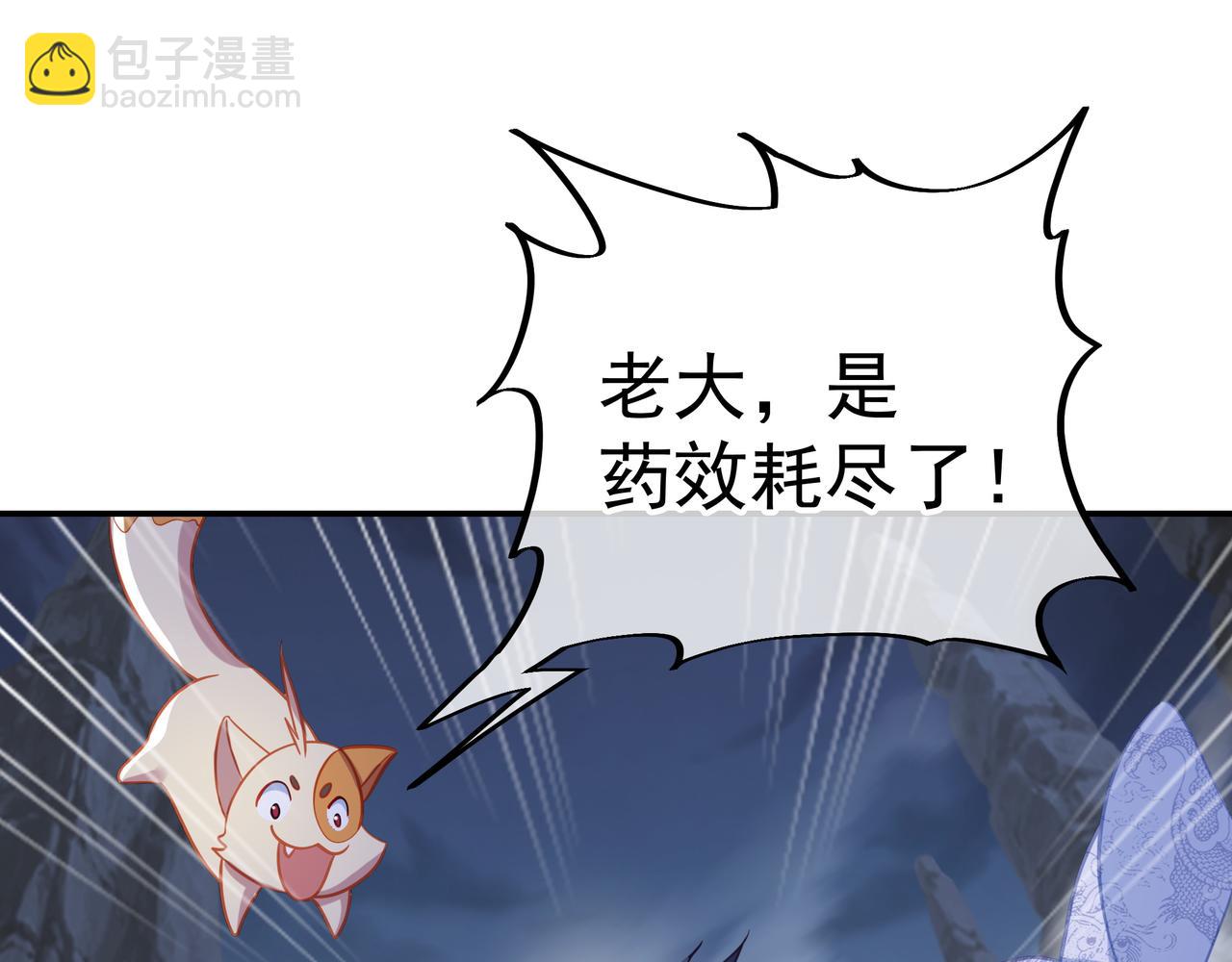 第44话 叶言VS烟云66
