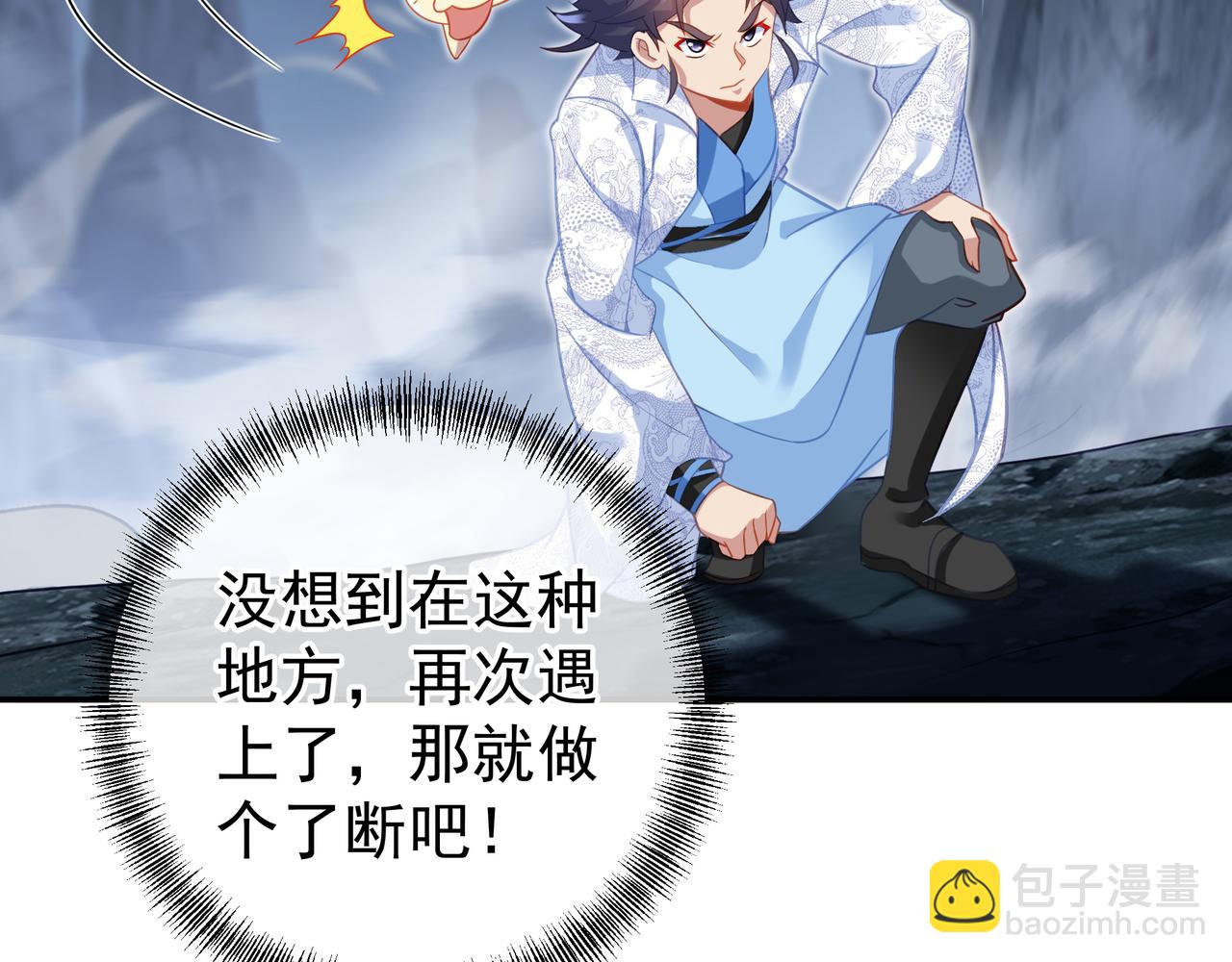第44话 叶言VS烟云79