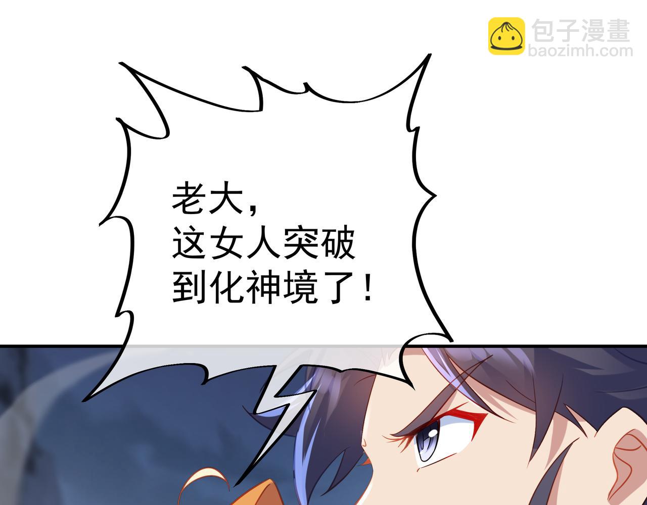 第44话 叶言VS烟云82
