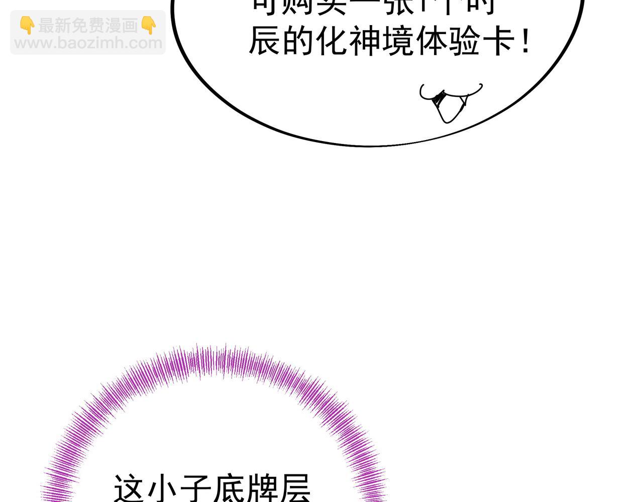 第44话 叶言VS烟云86