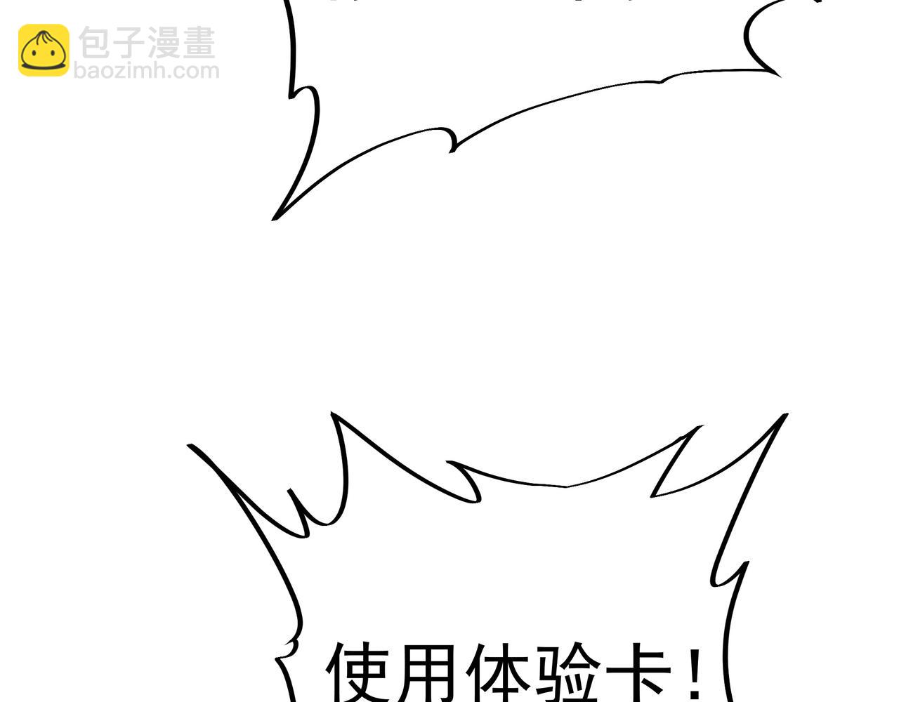 第44话 叶言VS烟云89