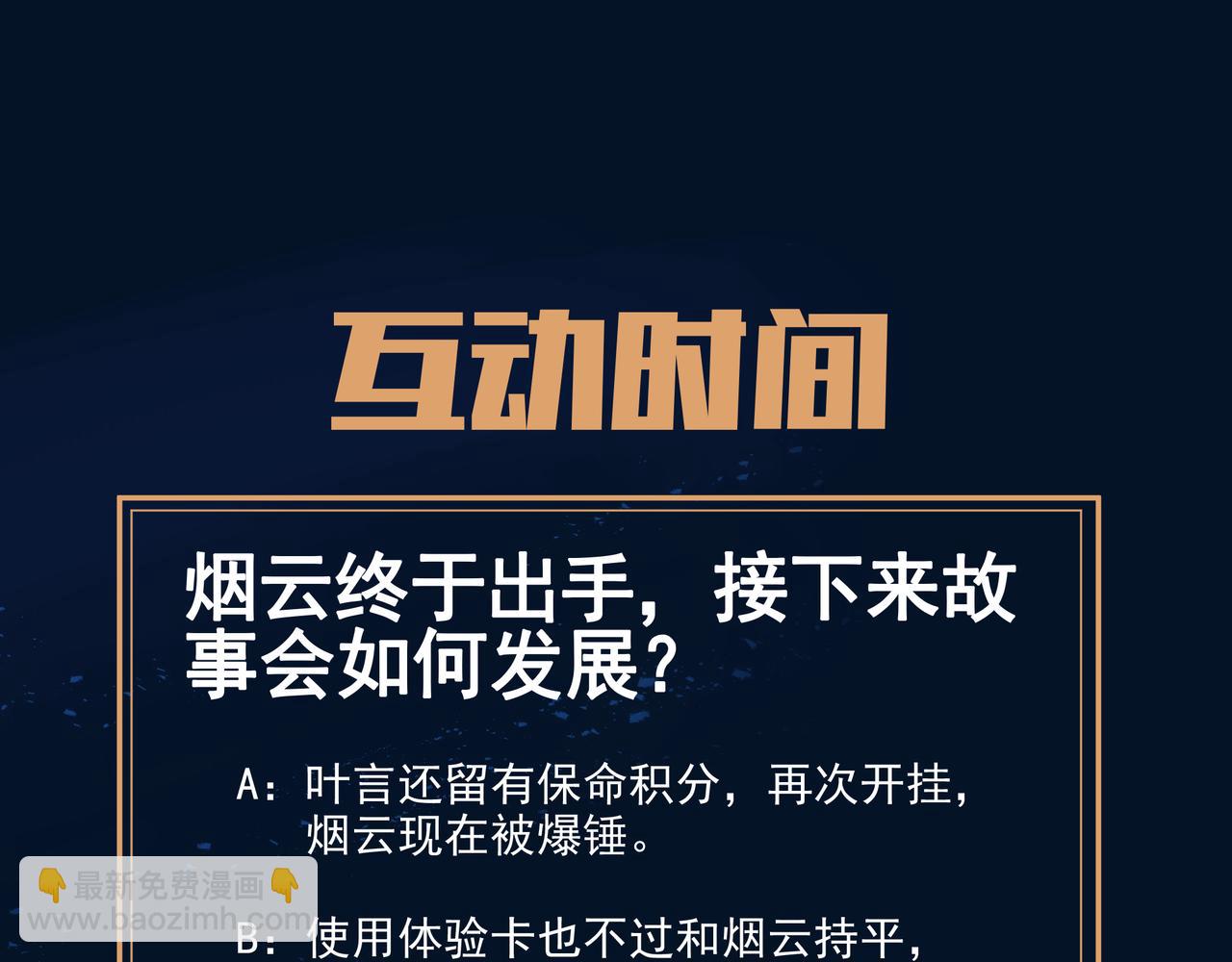 第44话 叶言VS烟云92