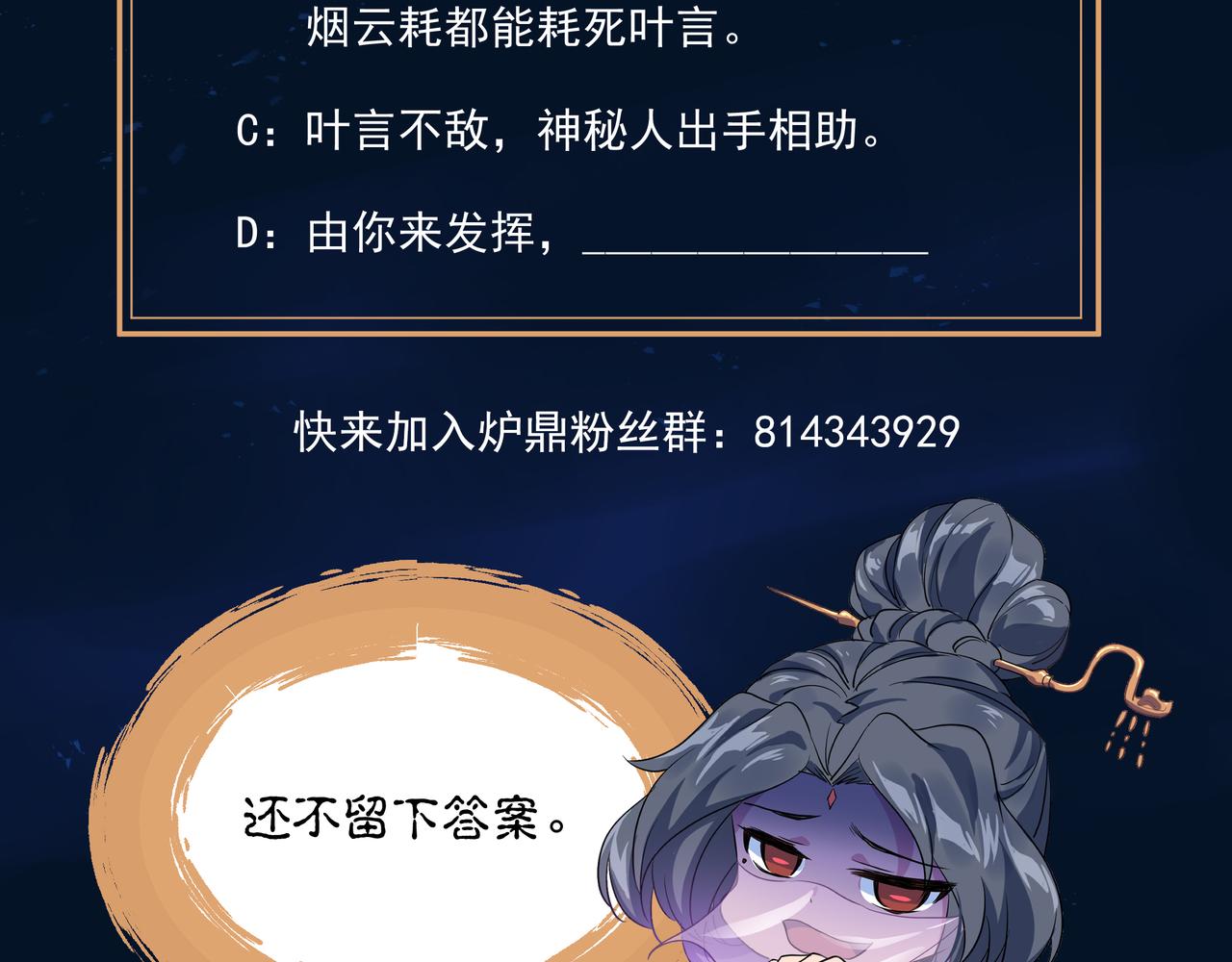 第44话 叶言VS烟云93