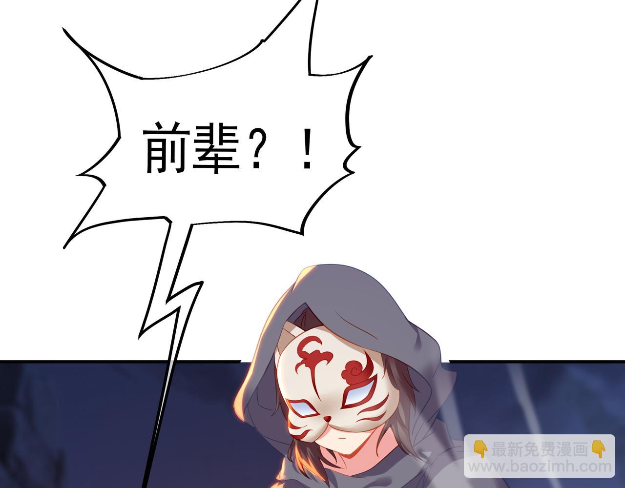 第45话 幕后黑手？50