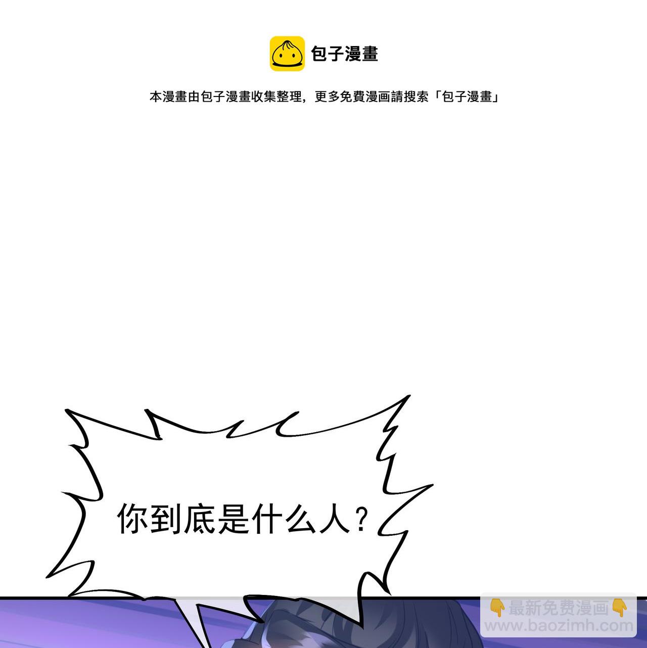 第45话 幕后黑手？54