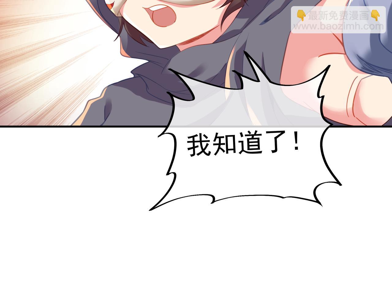 第45话 幕后黑手？79