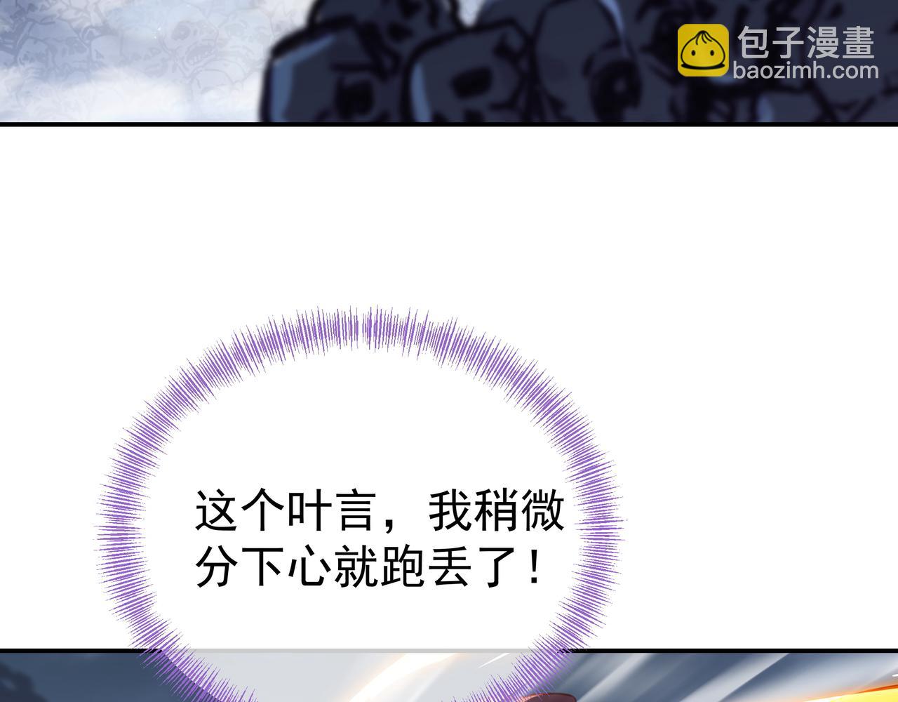 第45话 幕后黑手？9