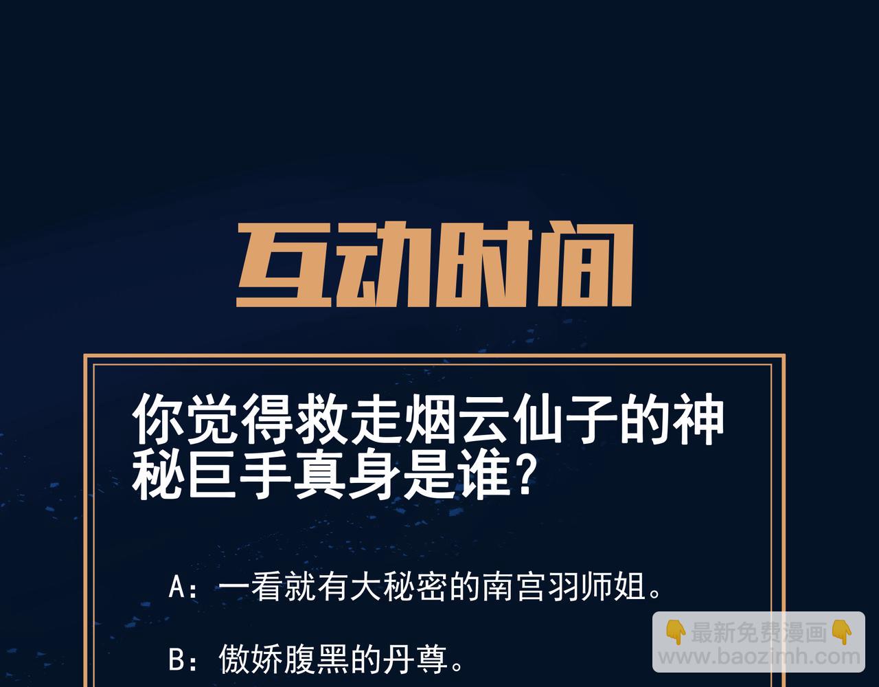 第45话 幕后黑手？95