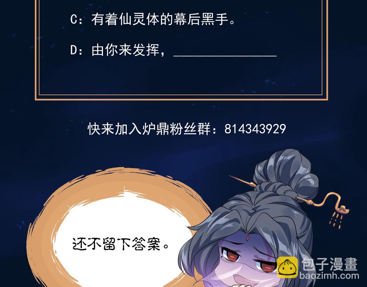 第45话 幕后黑手？96