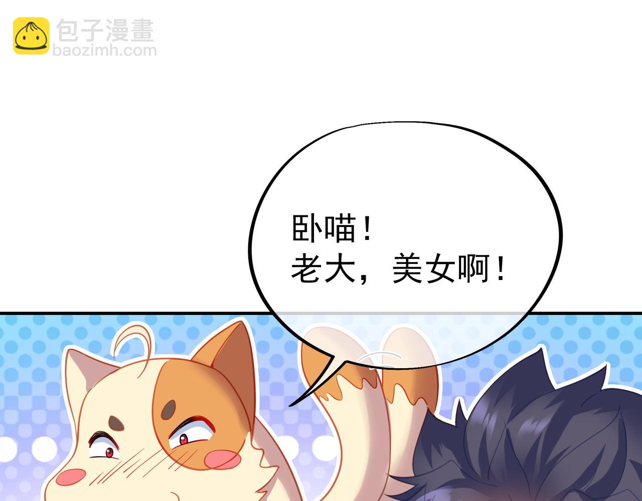 第50话 花海迷情30