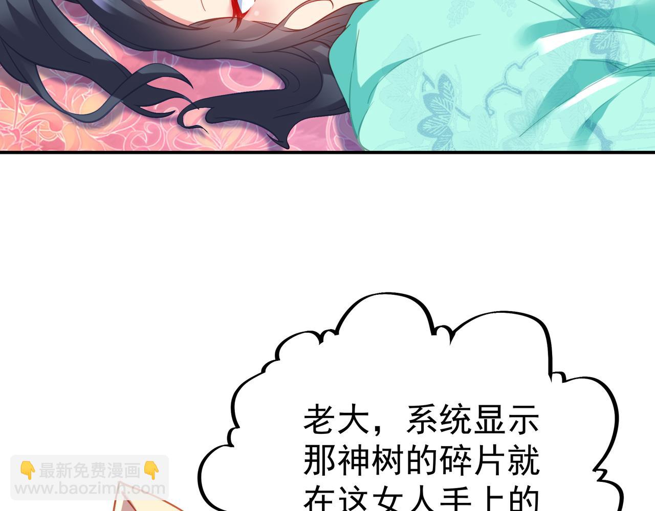 第50话 花海迷情34