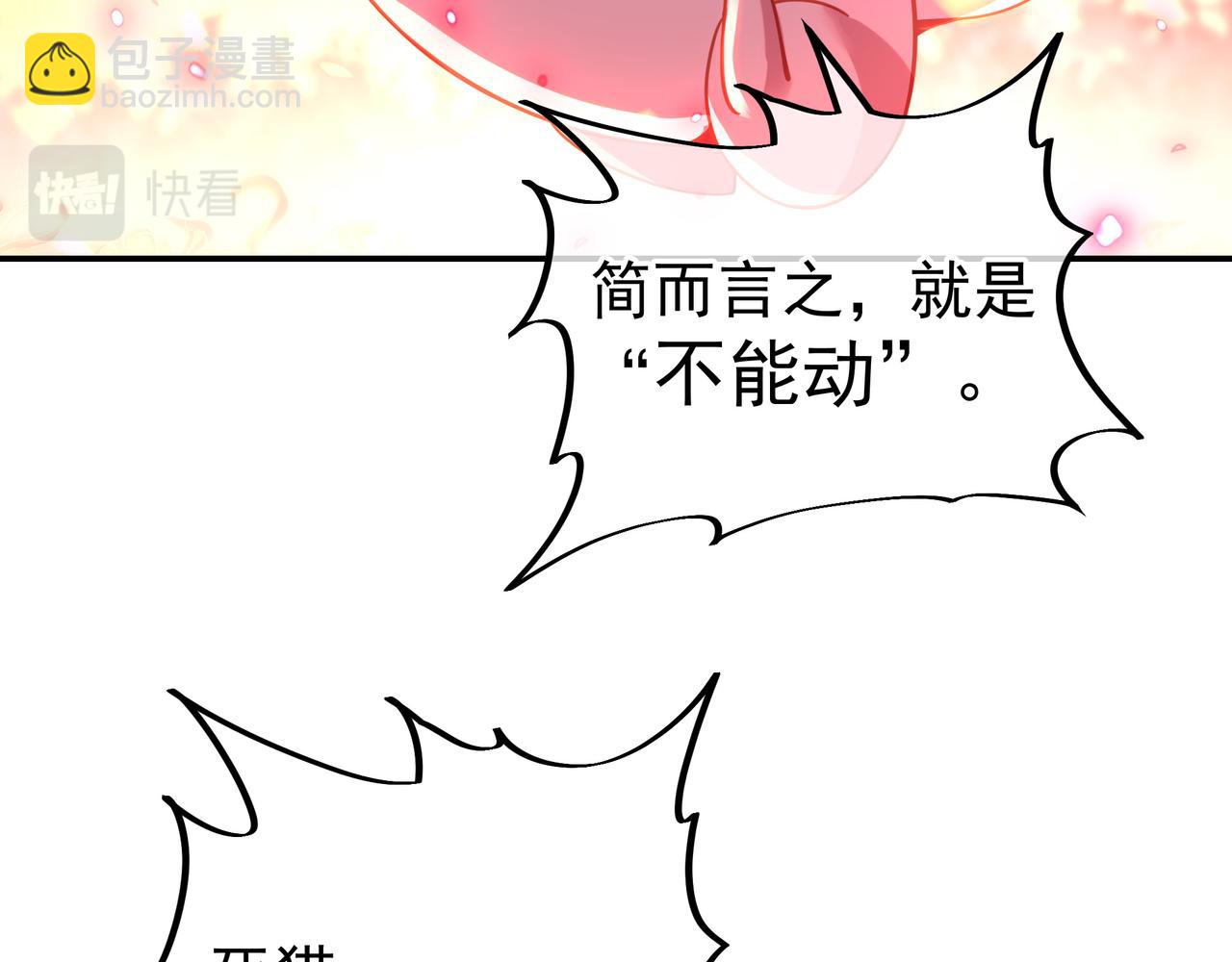 第50话 花海迷情65