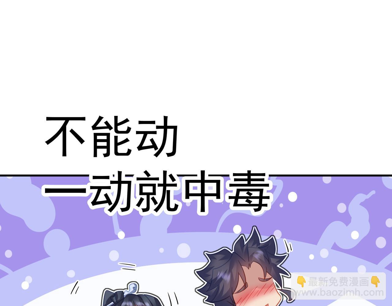 第50话 花海迷情88