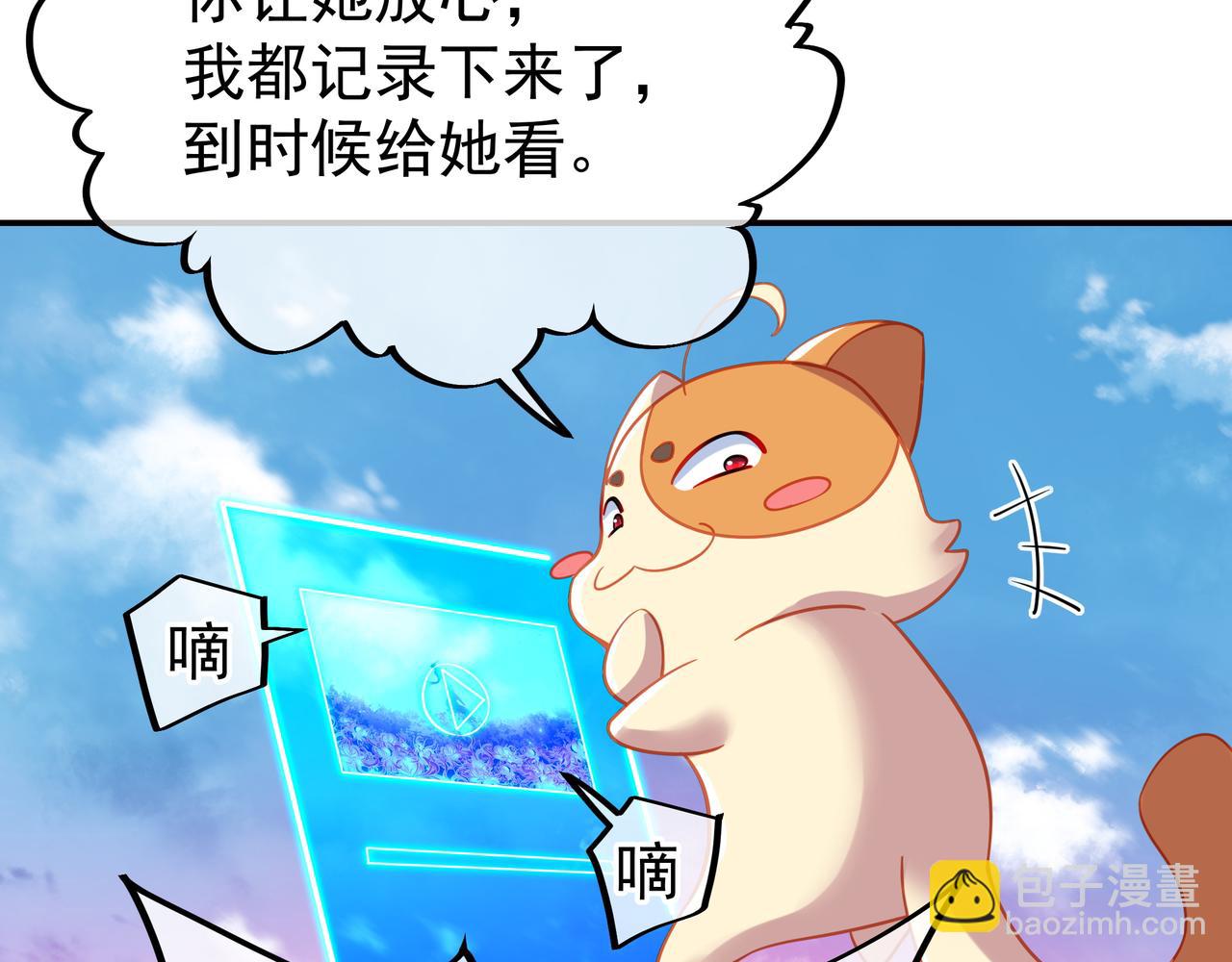 第50话 花海迷情90
