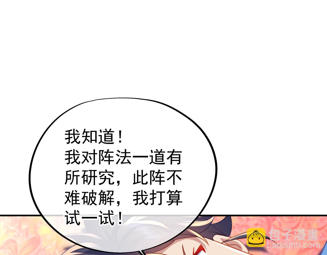 第51话 异变顿生12