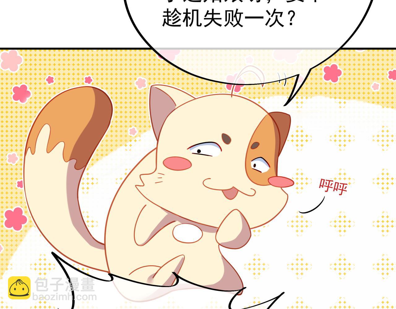 第51话 异变顿生29