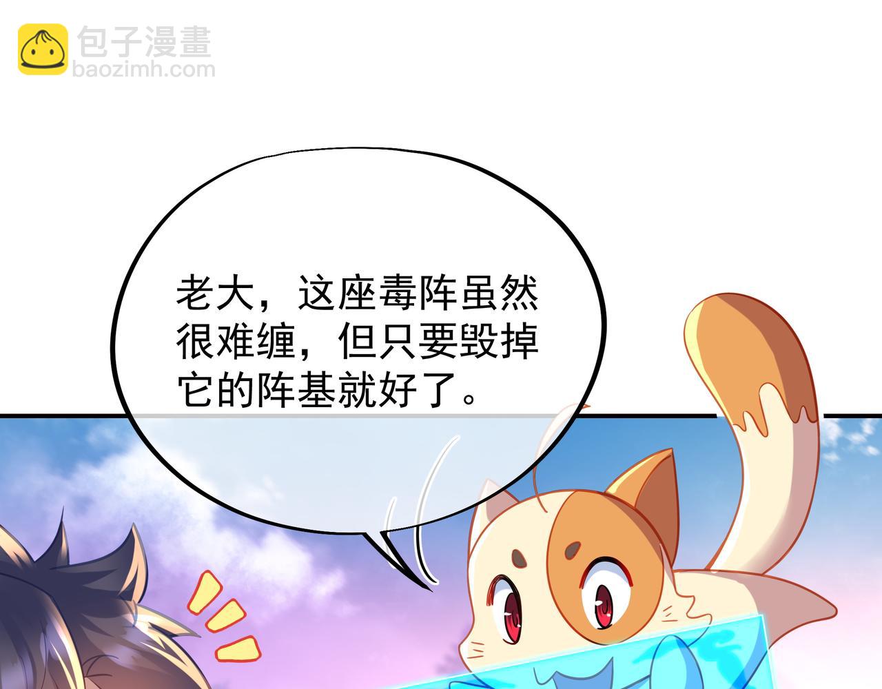 第51话 异变顿生4