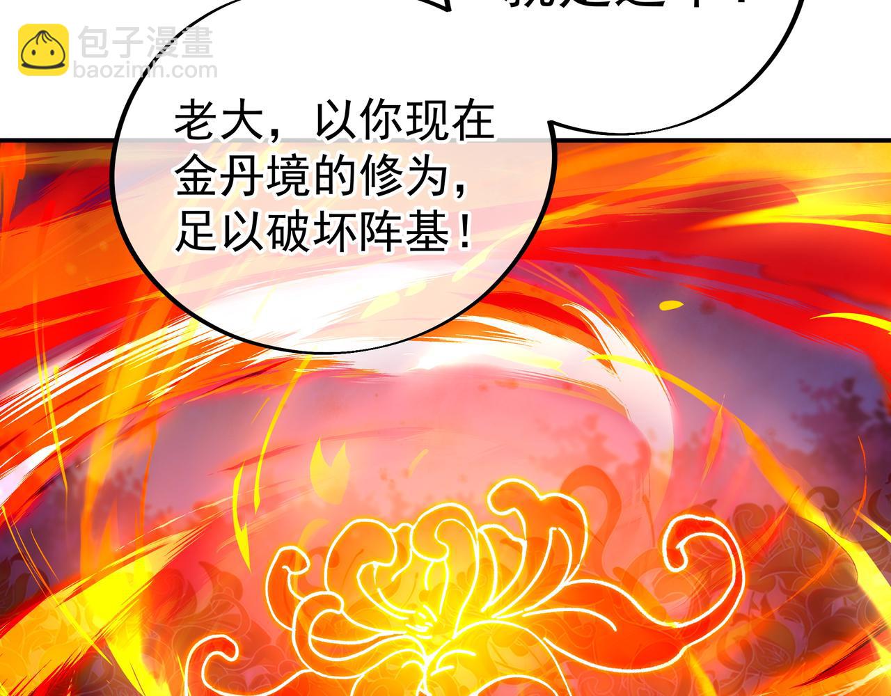 第51话 异变顿生6
