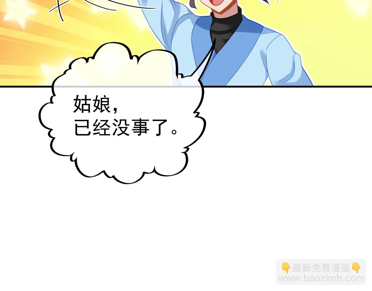 第51话 异变顿生66