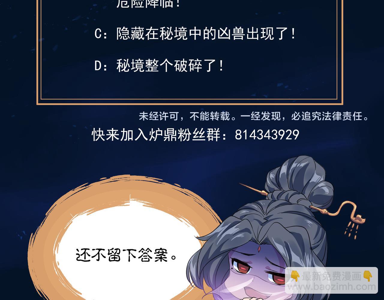 第51话 异变顿生88
