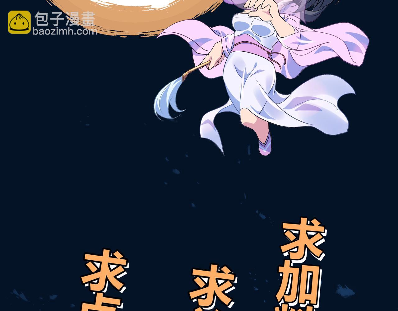 第51话 异变顿生89