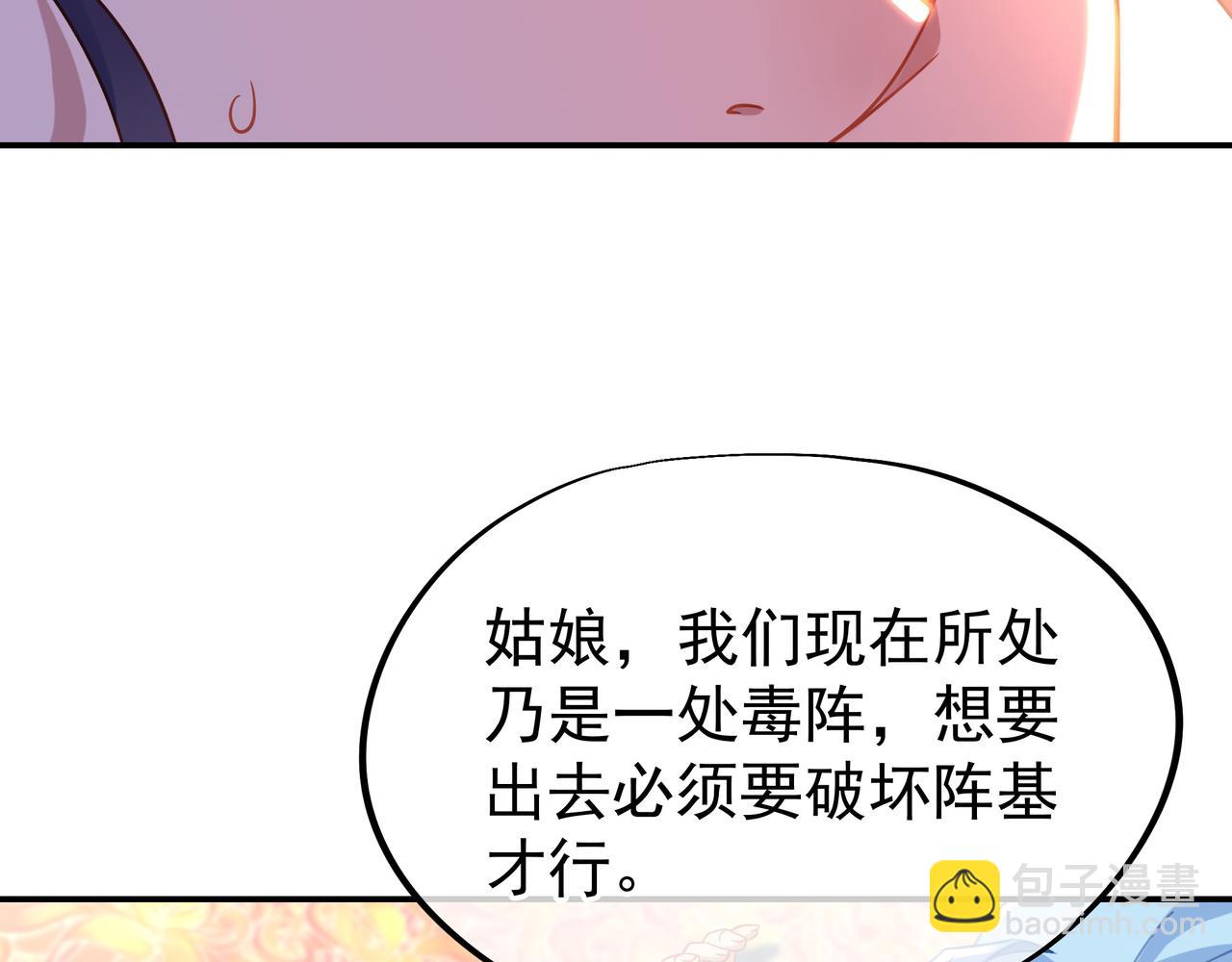 第51话 异变顿生9