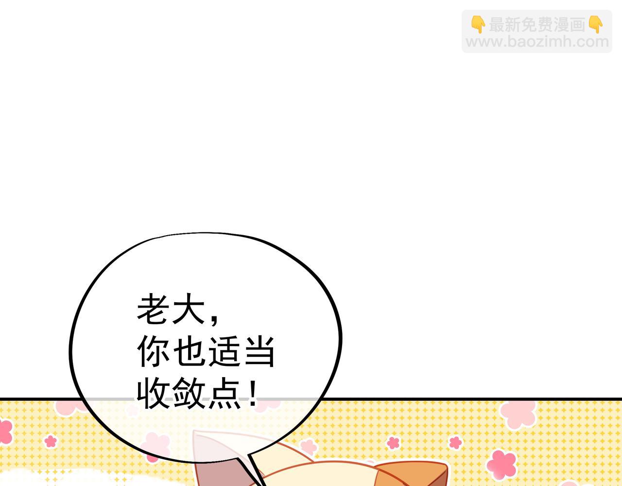 第52话 在你的手上81