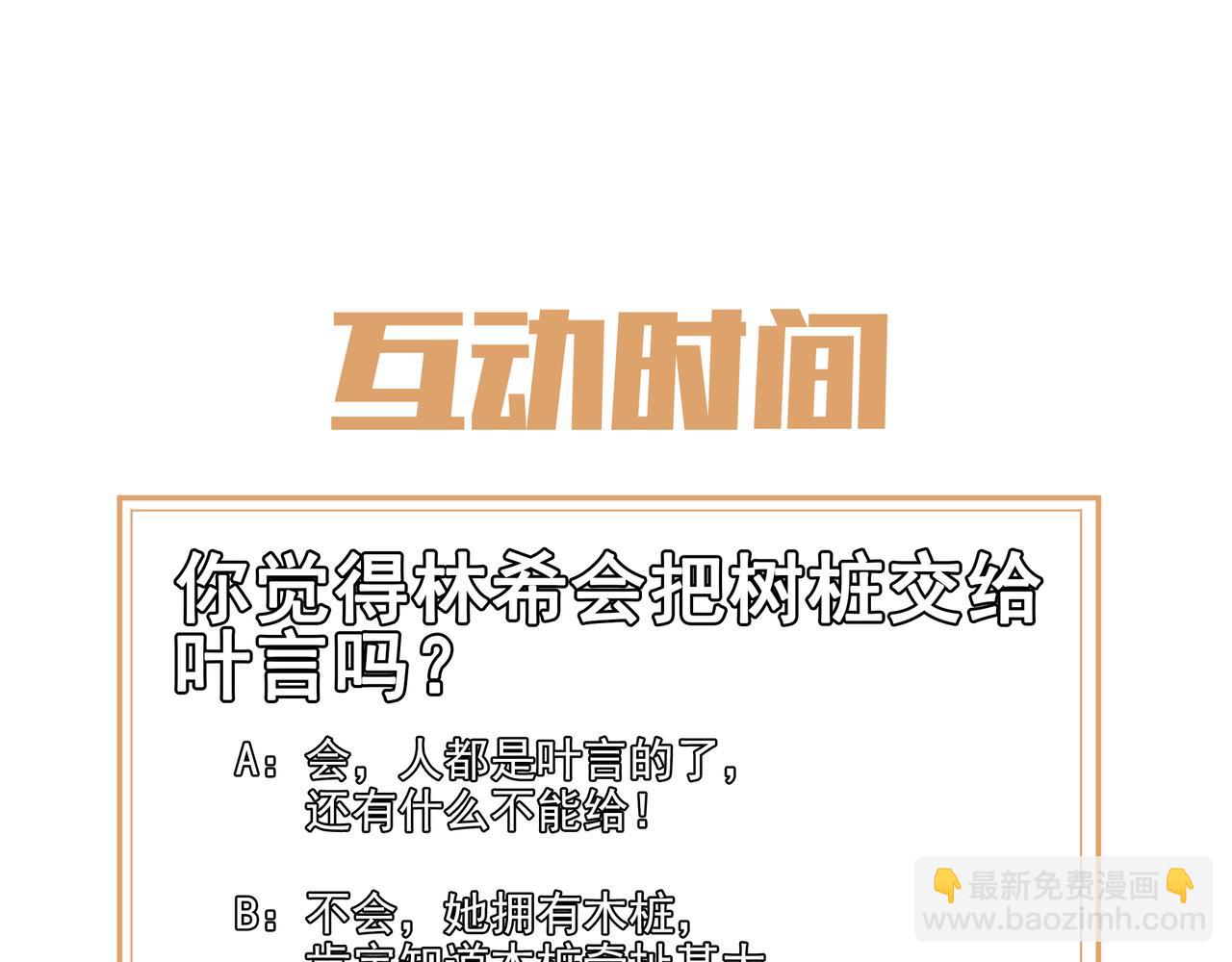 第52话 在你的手上89