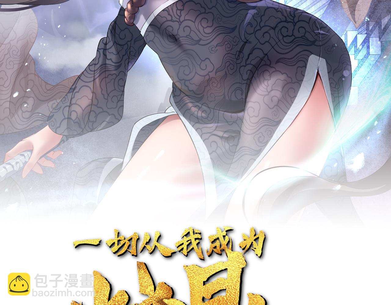 第55话 仙灵道统震撼全场1