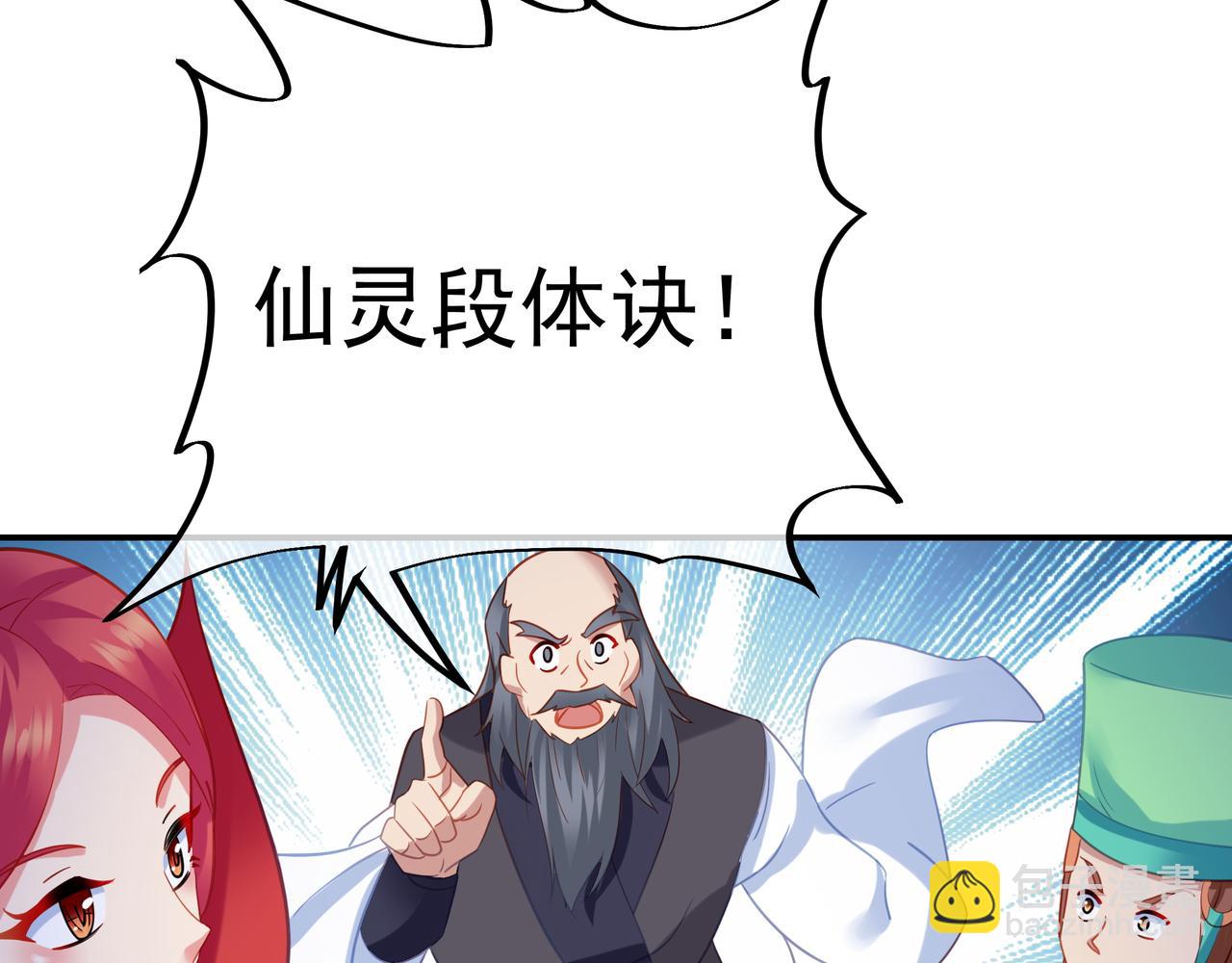 第55话 仙灵道统震撼全场104
