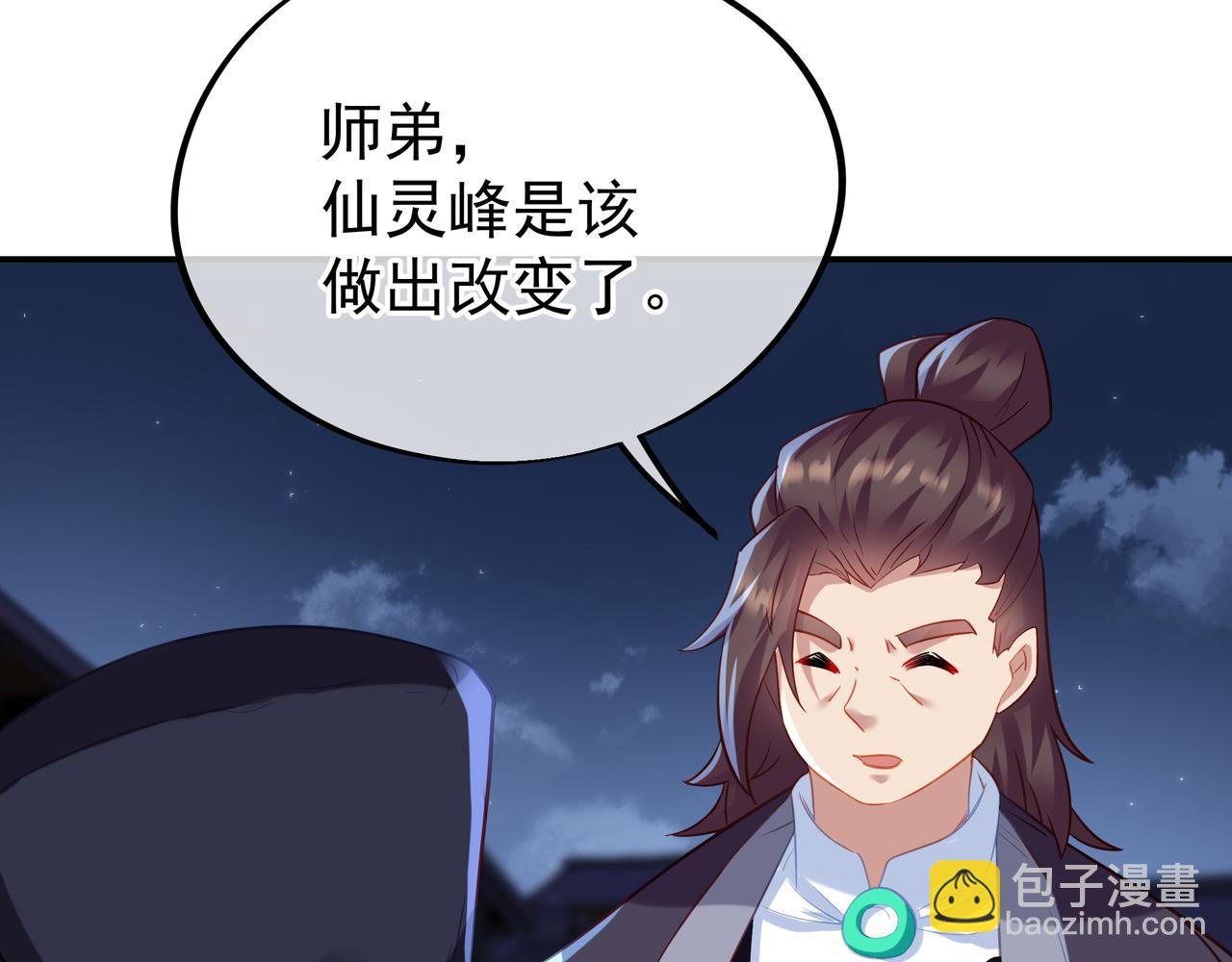 第55话 仙灵道统震撼全场11