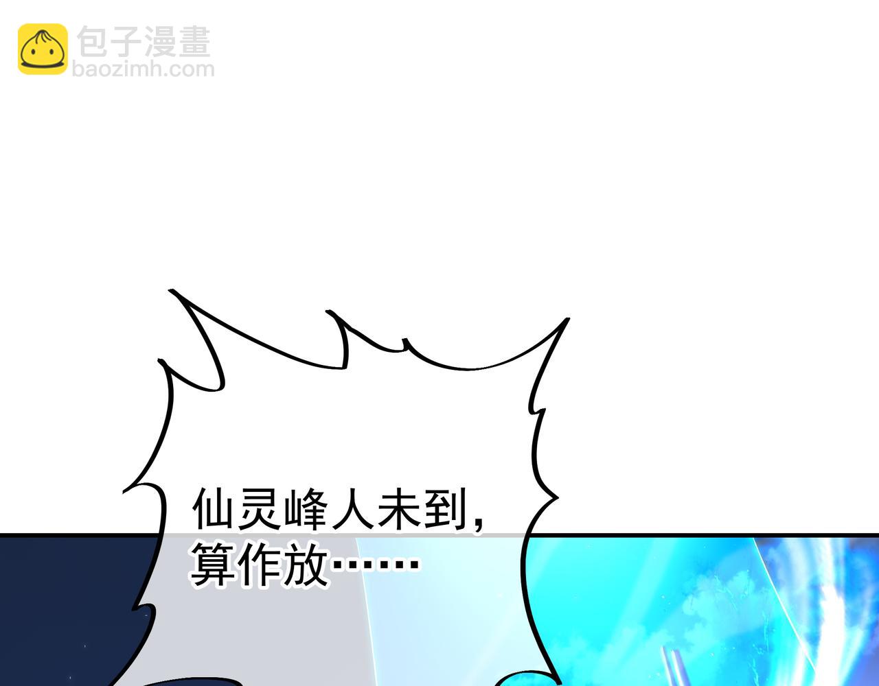 第55话 仙灵道统震撼全场16
