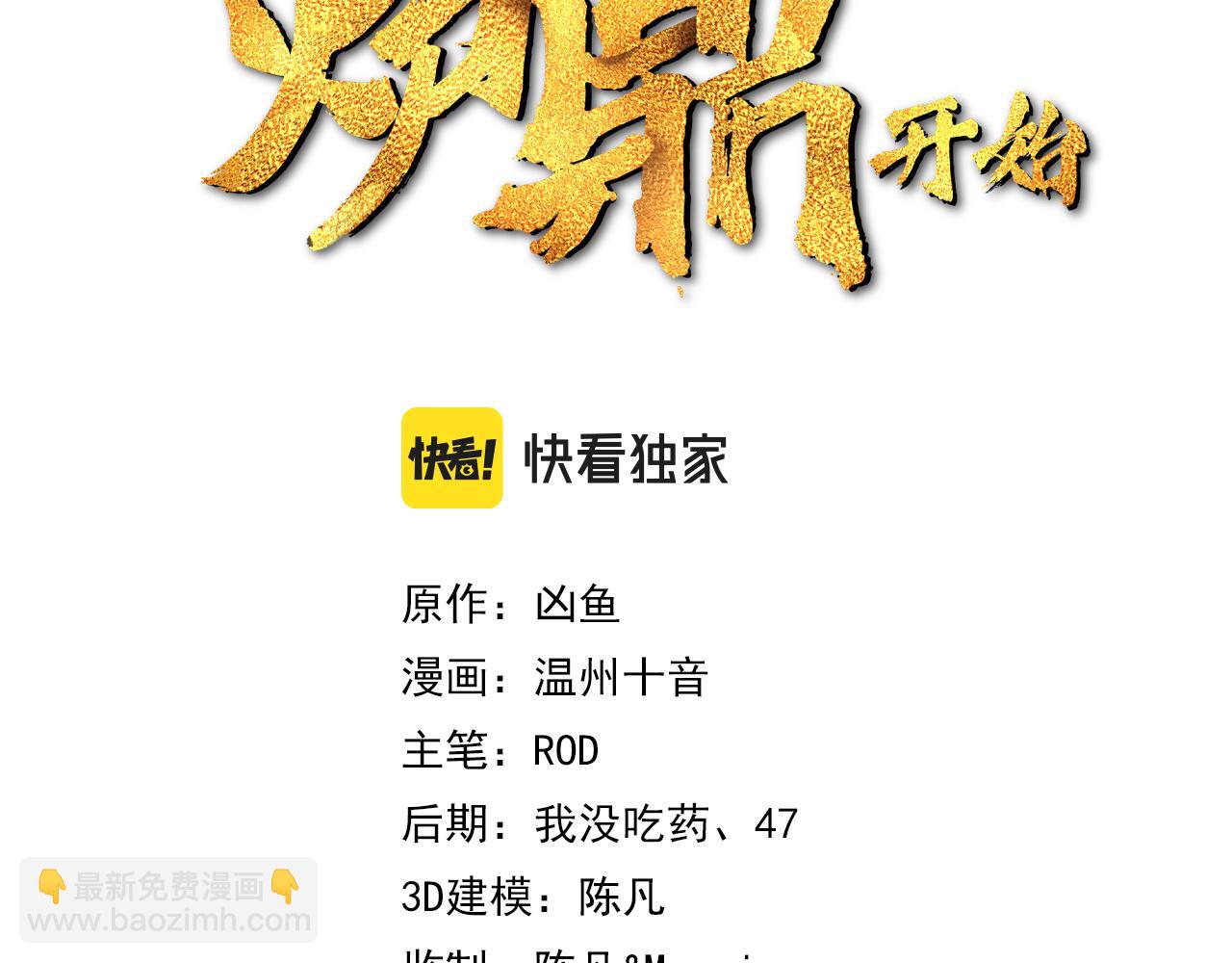 第55话 仙灵道统震撼全场2