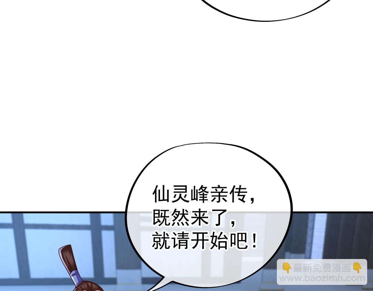 第55话 仙灵道统震撼全场43