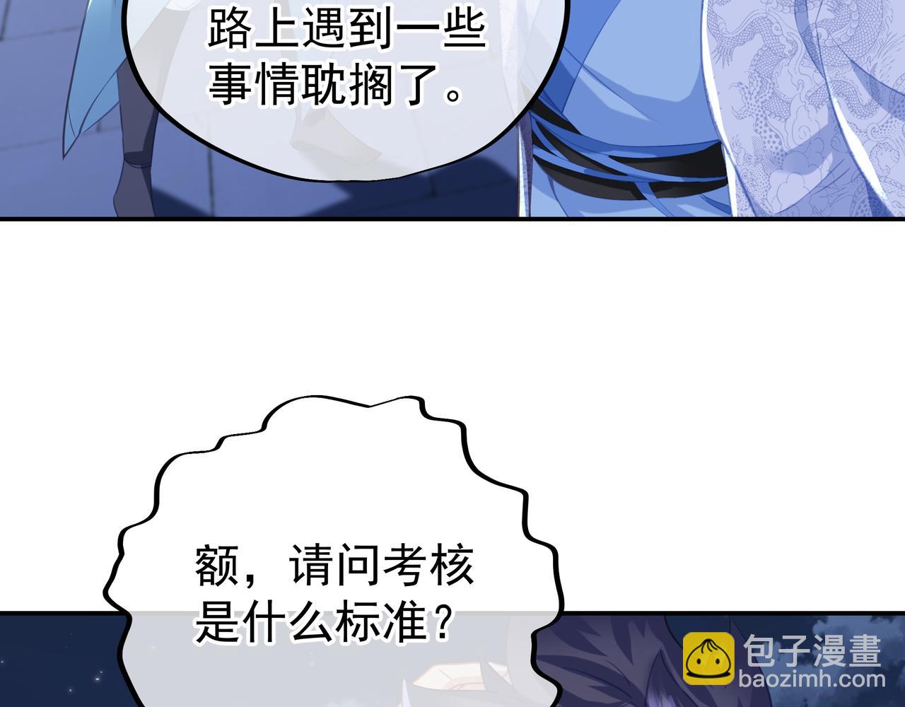 第55话 仙灵道统震撼全场45