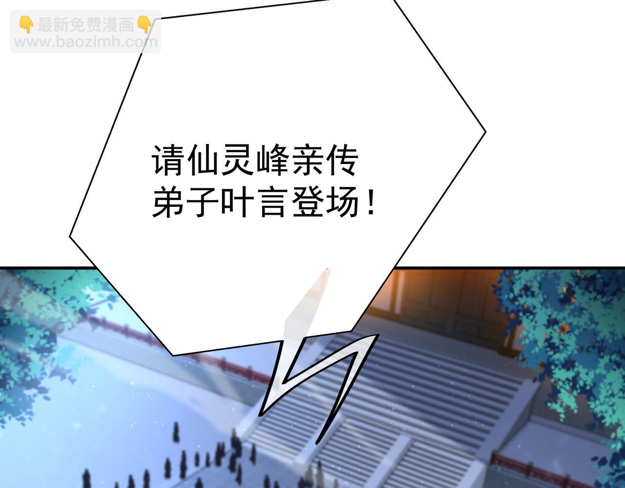 第55话 仙灵道统震撼全场5