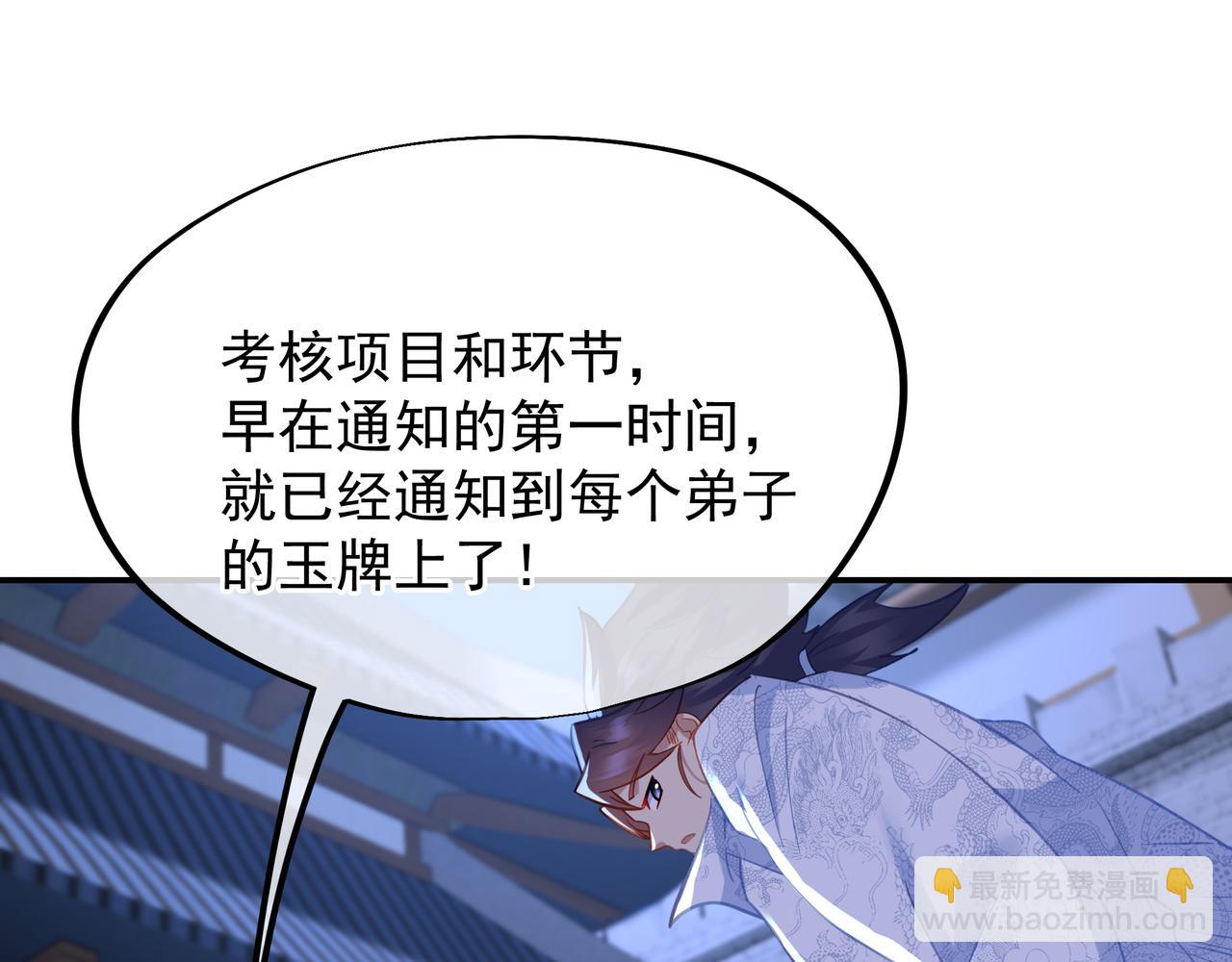 第55话 仙灵道统震撼全场51