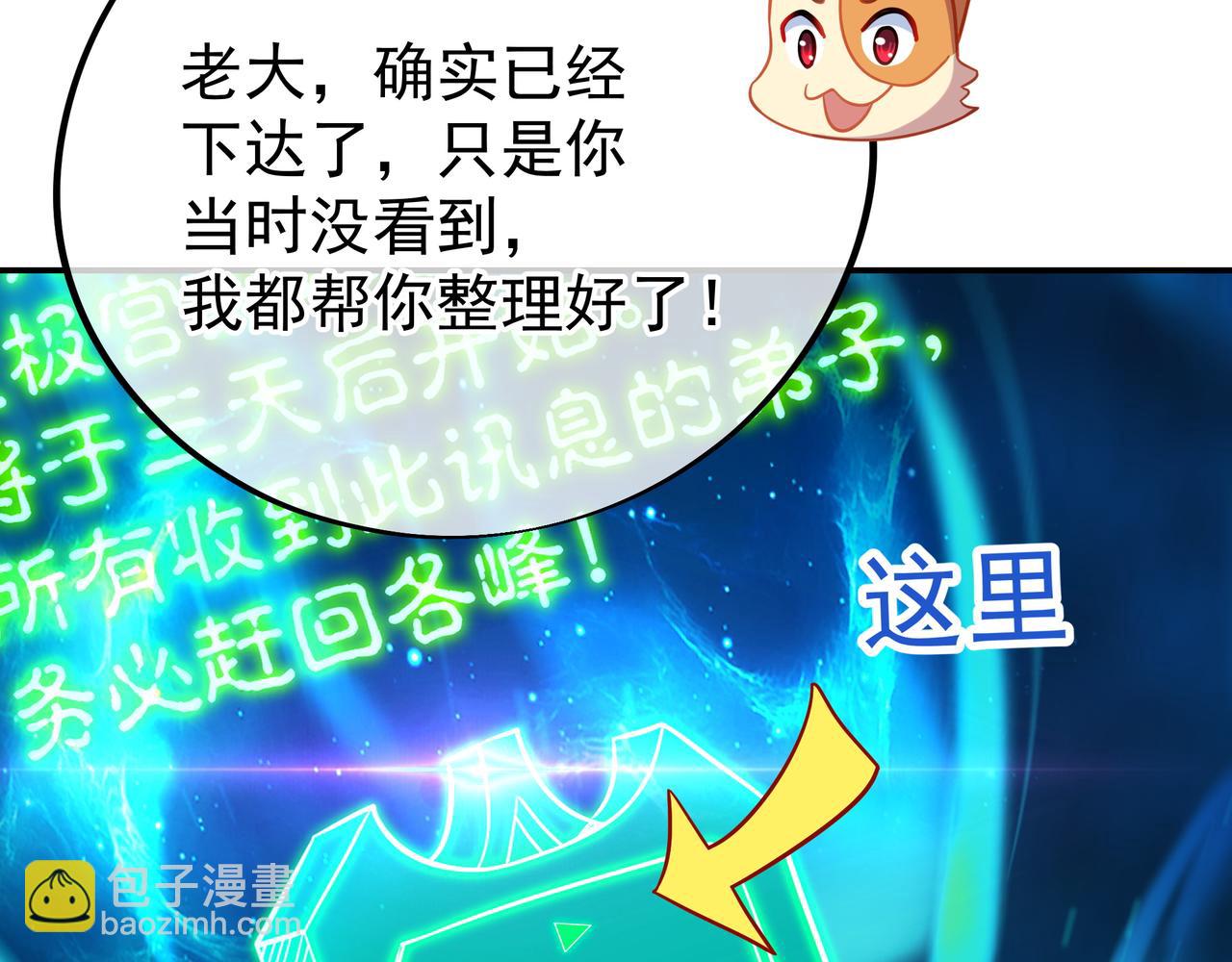 第55话 仙灵道统震撼全场56