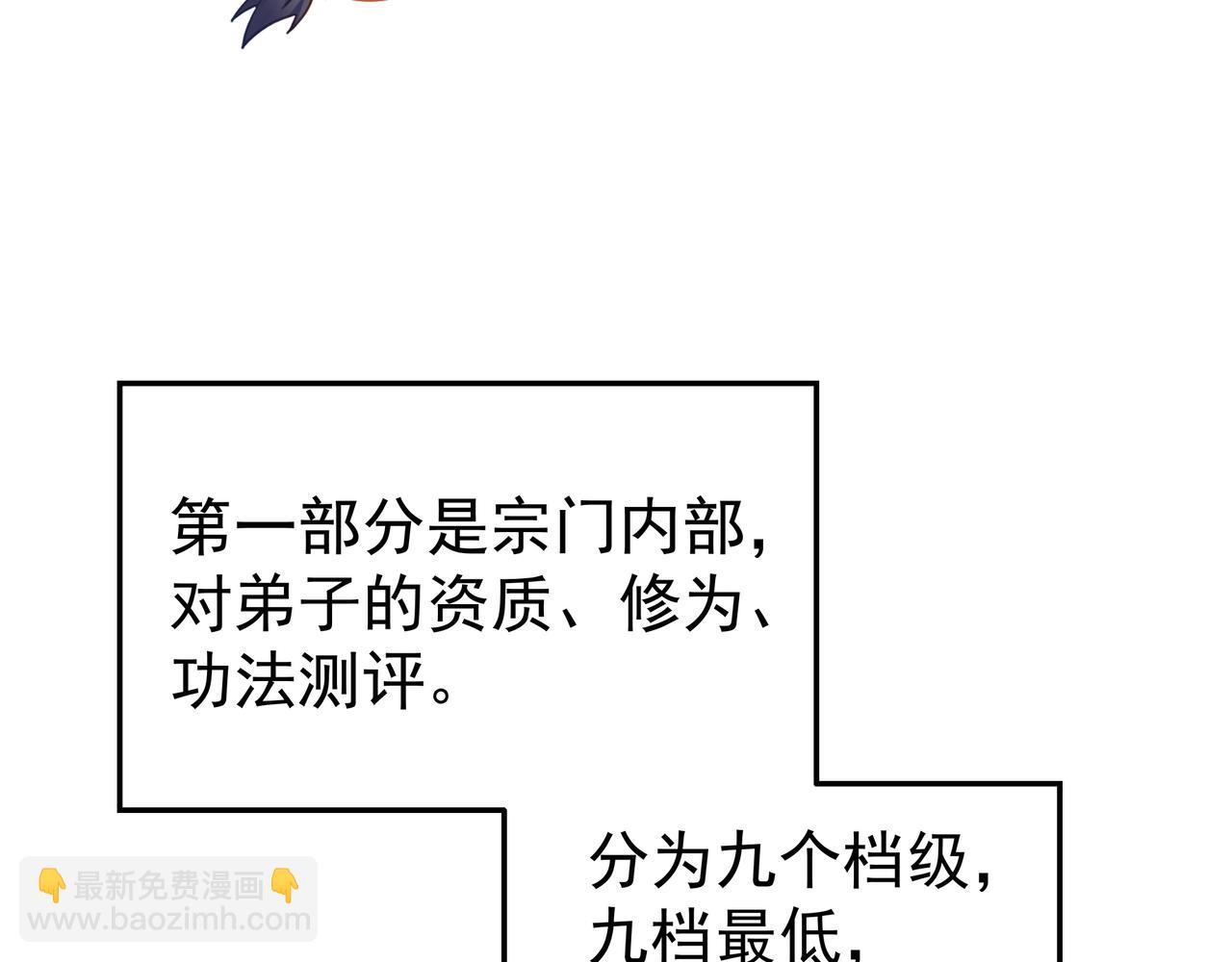 第55话 仙灵道统震撼全场58