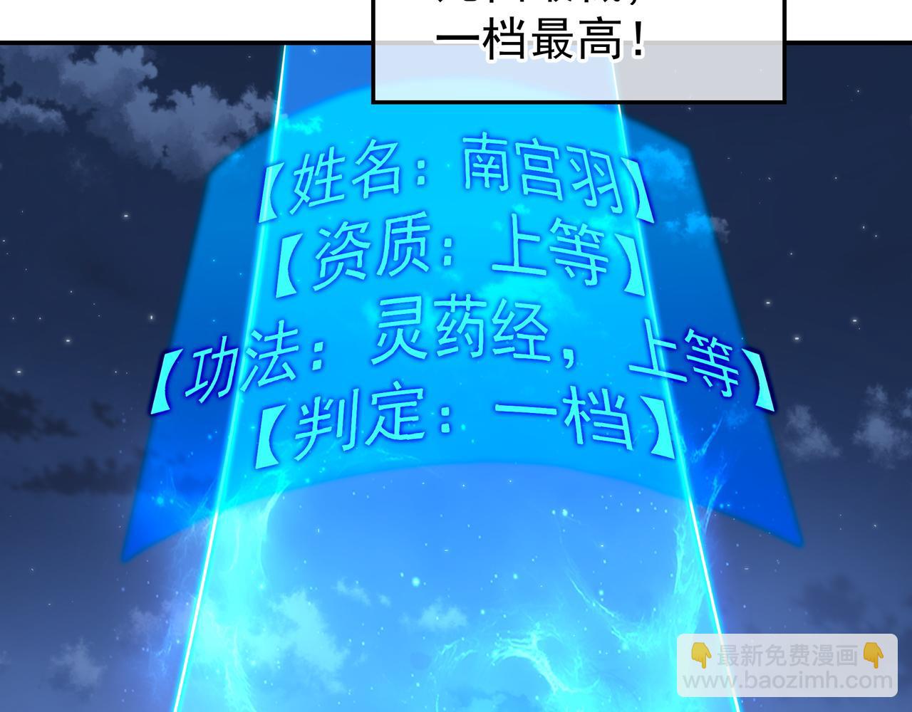 第55话 仙灵道统震撼全场59