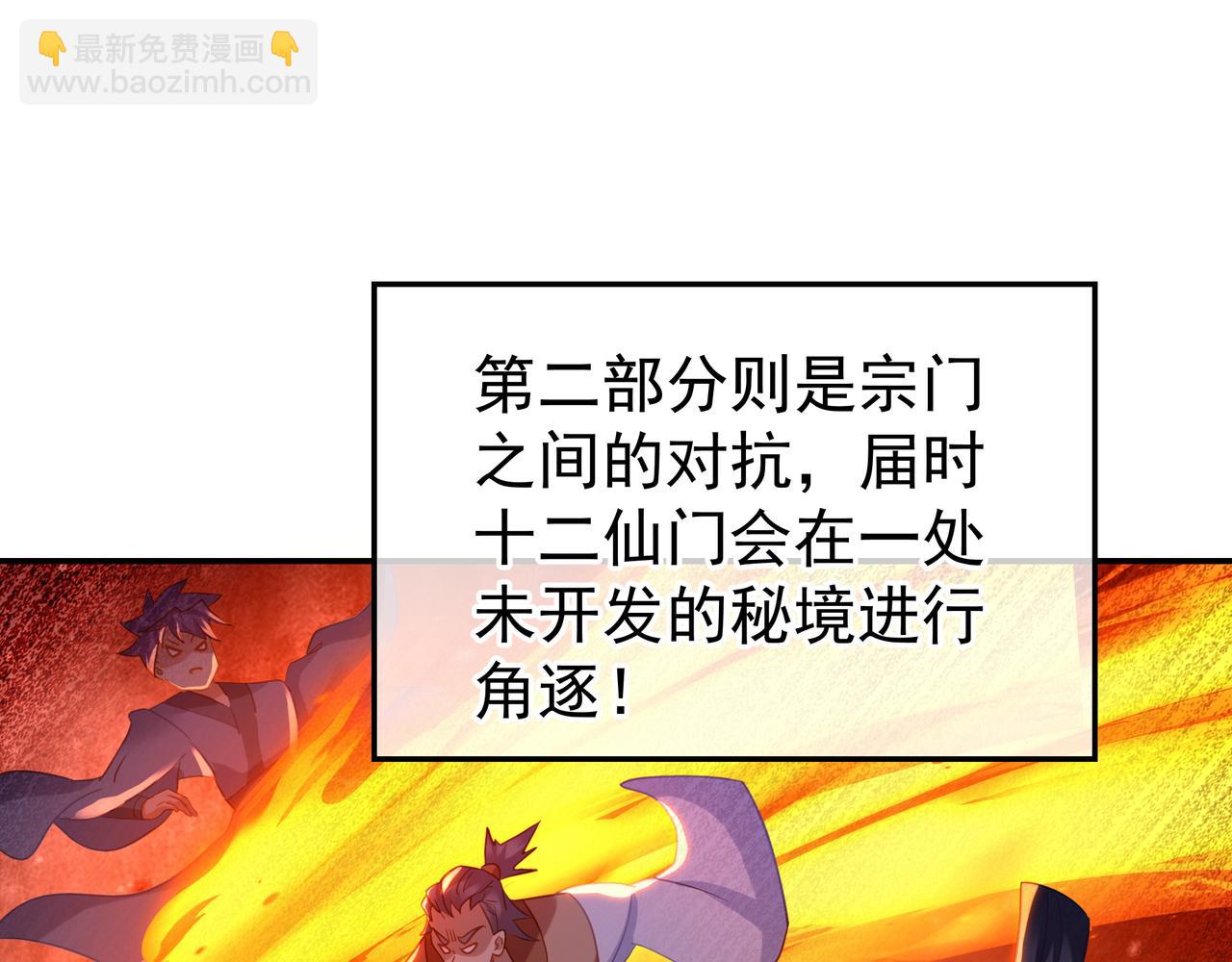 第55话 仙灵道统震撼全场63
