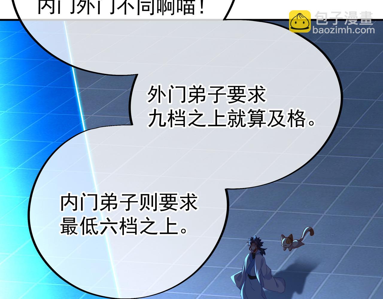 第55话 仙灵道统震撼全场66