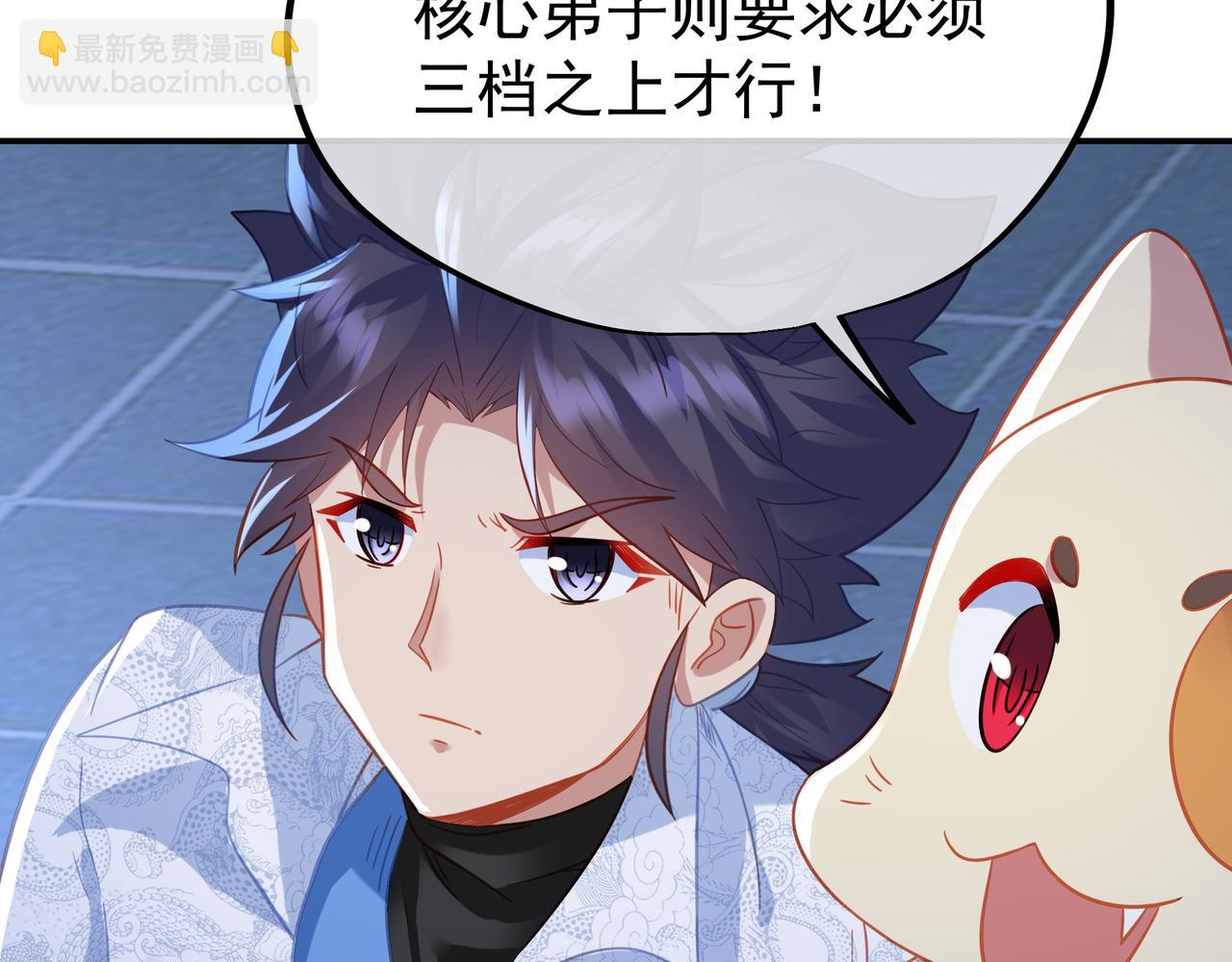 第55话 仙灵道统震撼全场68