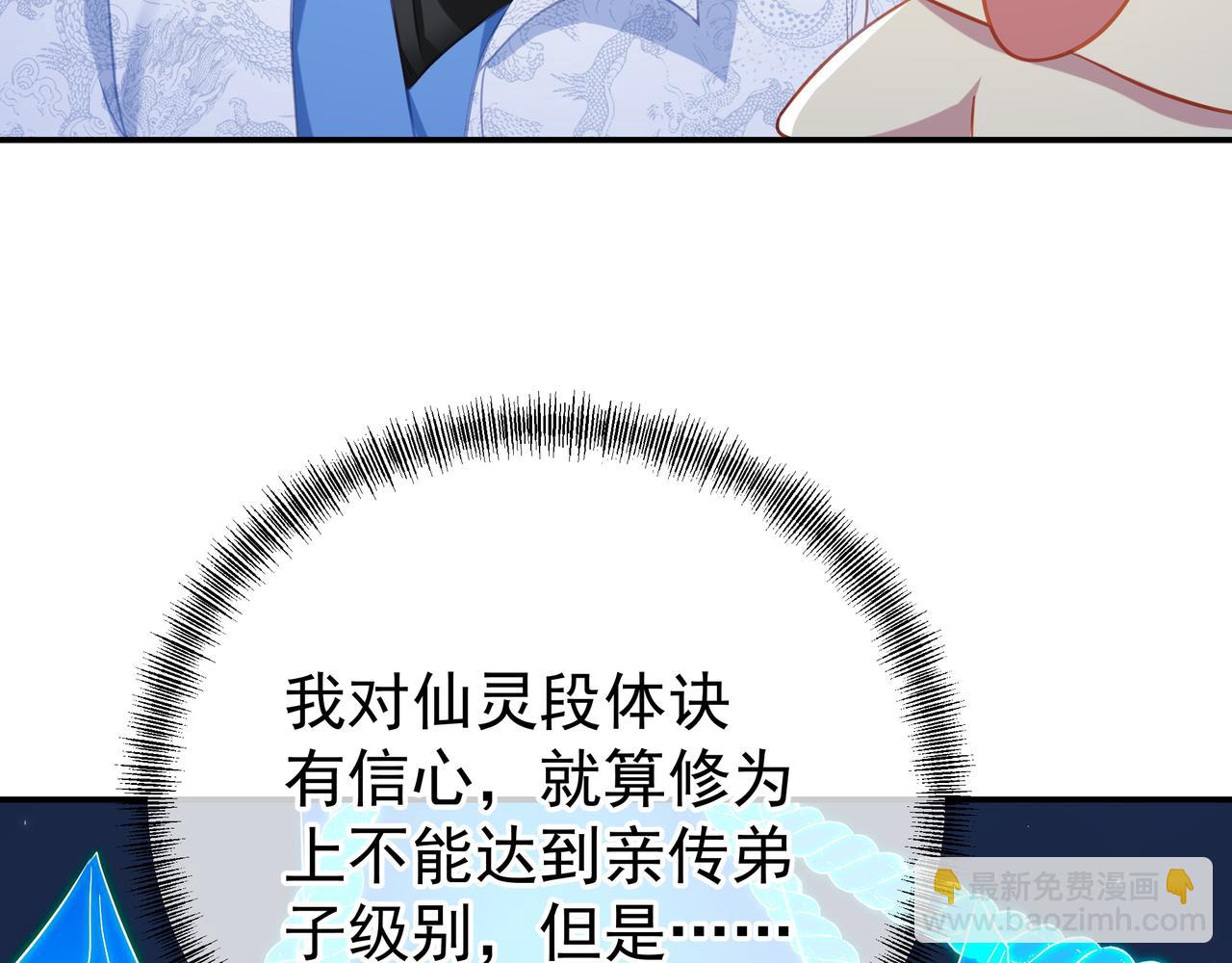 第55话 仙灵道统震撼全场69