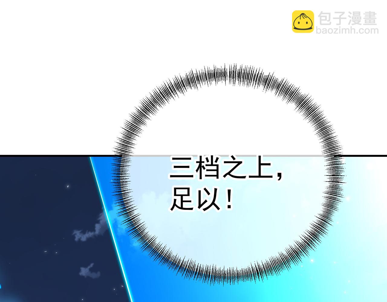 第55话 仙灵道统震撼全场72