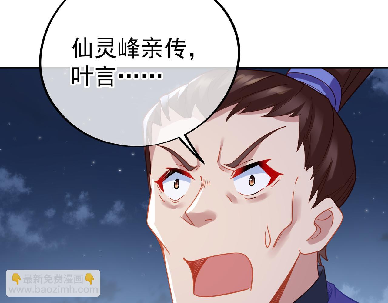 第55话 仙灵道统震撼全场80