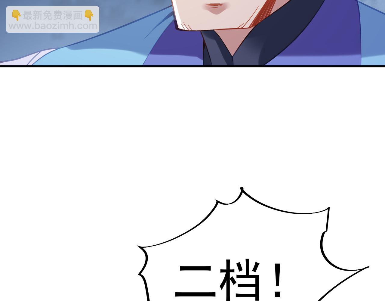 第55话 仙灵道统震撼全场81